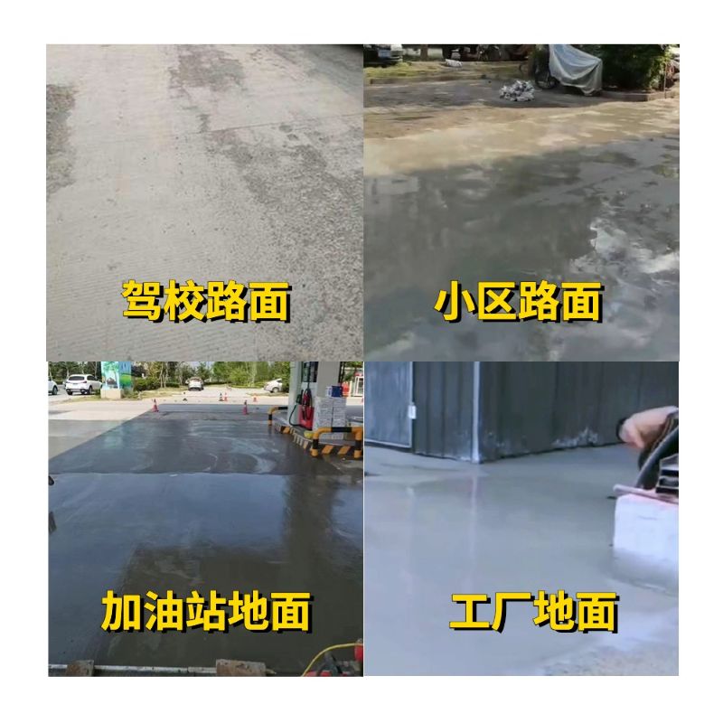 昭觉老旧道路翻新快速解决方案